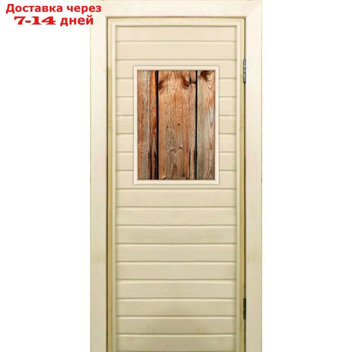 Дверь для бани со стеклом (40*60), "Дерево-1", 190×70см, коробка из осины - фото 1 - id-p207524817