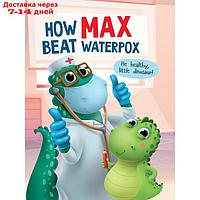 How Max beat waterpox