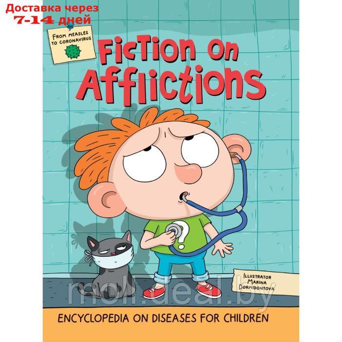 Fiction on afflictions - фото 1 - id-p207536474