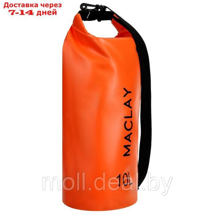 Гермомешок туристический Maclay 10L, 500D, цвет оранжевый - фото 2 - id-p207532340