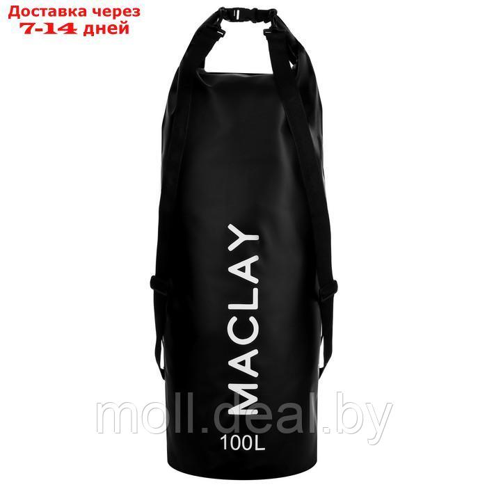 Гермомешок туристический Maclay 100L, 500D, цвет черный - фото 1 - id-p207532345