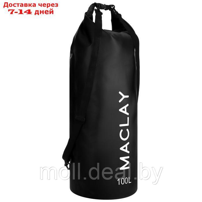 Гермомешок туристический Maclay 100L, 500D, цвет черный - фото 2 - id-p207532345