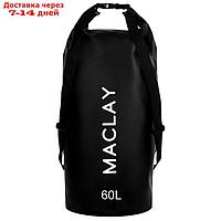 Гермомешок туристический Maclay 60L, 500D, цвет черный