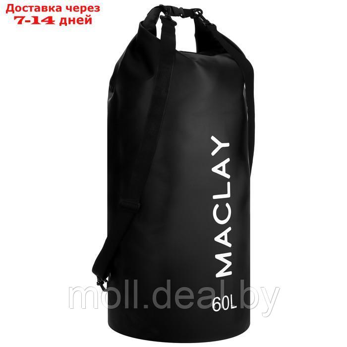 Гермомешок туристический Maclay 60L, 500D, цвет черный - фото 2 - id-p207532348