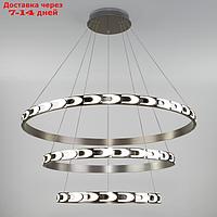 Люстра Chain, 160Вт LED, 3300-6500K, 8000лм, цвет никель, с ПДУ