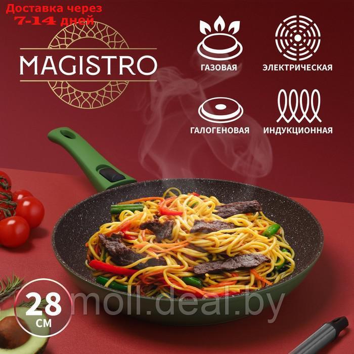 Сковорода кованая Magistro Avocado, d=28 см, съёмная ручка, антипригарное покрытие, индукция, цвет зелёный