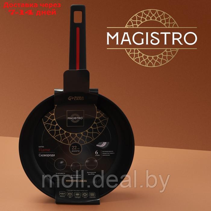 Сковорода Magistro Flame, d=22 см, h=4,5 см, антипригарное покрытие, индукция - фото 7 - id-p207533405