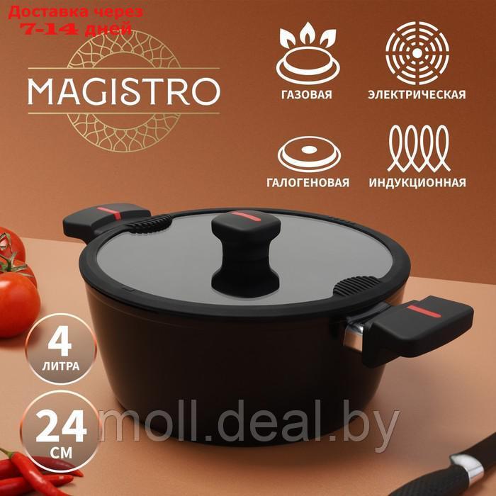 Кастрюля Magistro Flame, 4 л, d=24 см, h=10,5 см, стеклянная крышка со сливом, антипригарное покрытие, - фото 1 - id-p207533422