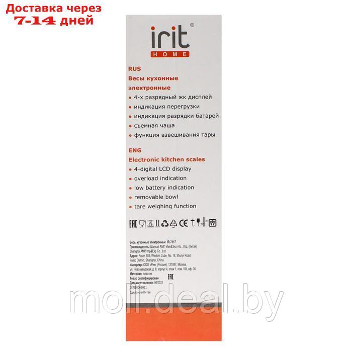 Весы кухонные Irit IR-7117, электронные, до 5 кг, красные - фото 2 - id-p207532465
