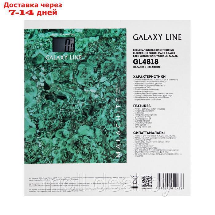 Весы напольные Galaxy GL 4818, электронные, до 180 кг, 1хCR2032 (в комплекте) - фото 6 - id-p207532466