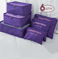 Набор дорожных органайзеров Laun Drypouch Travel 6 штук разных размеров  Фиолетовая