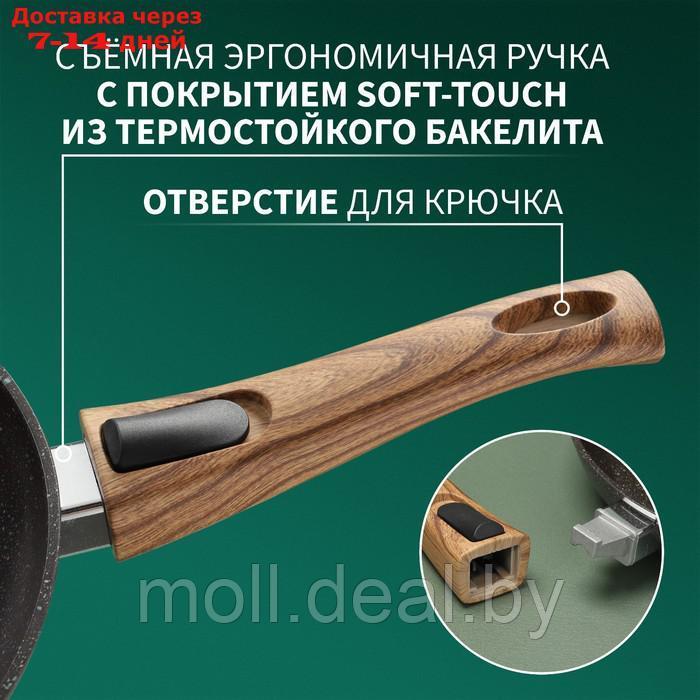 Сковорода кованая Magistro Granit, d=28 см, съёмная ручка soft-touch, антипригарное покрытие, индукция - фото 4 - id-p207535553