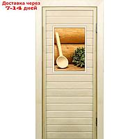 Дверь для бани со стеклом (40*60), "Ковшик", 180×70см, коробка из осины