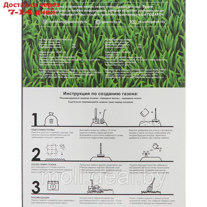 Семена газонной травы БЫСТРЫЙ, 1 кг 2277556 - фото 2 - id-p207533532