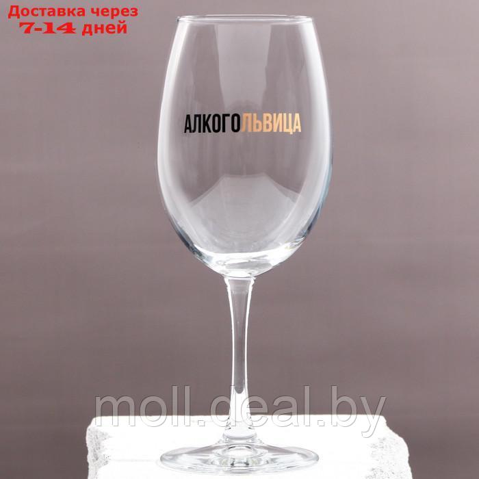 Бокал для вина "Алкогольвица", 630 мл - фото 3 - id-p207535583