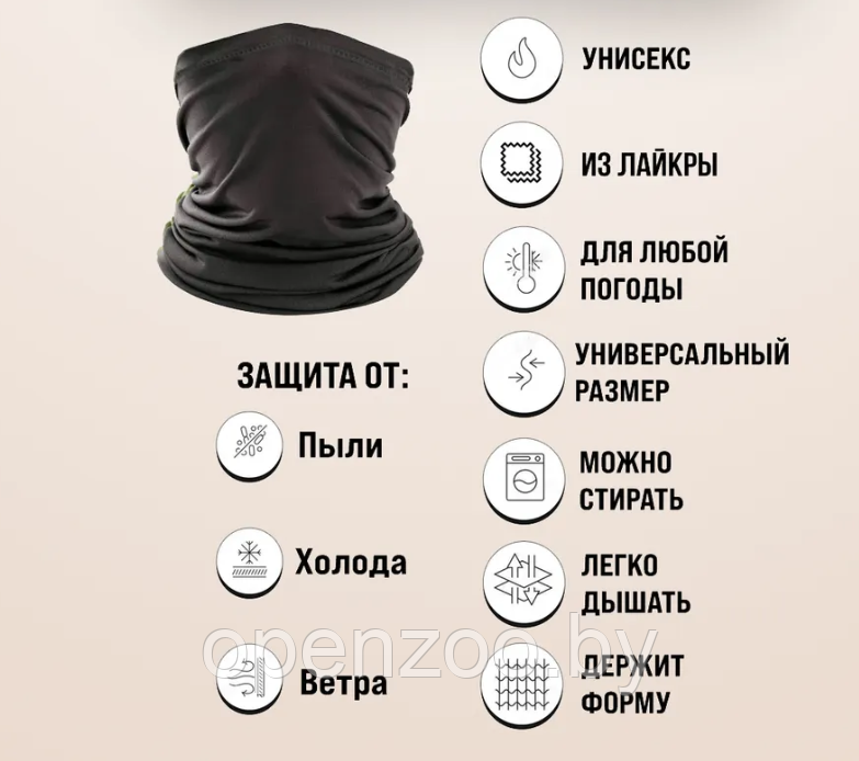 Шарф - труба на лицо Neck Gaiter / Универсальный бафф 16 вариантов ношения / Снуд / Бандана Бежевый - фото 3 - id-p207593239