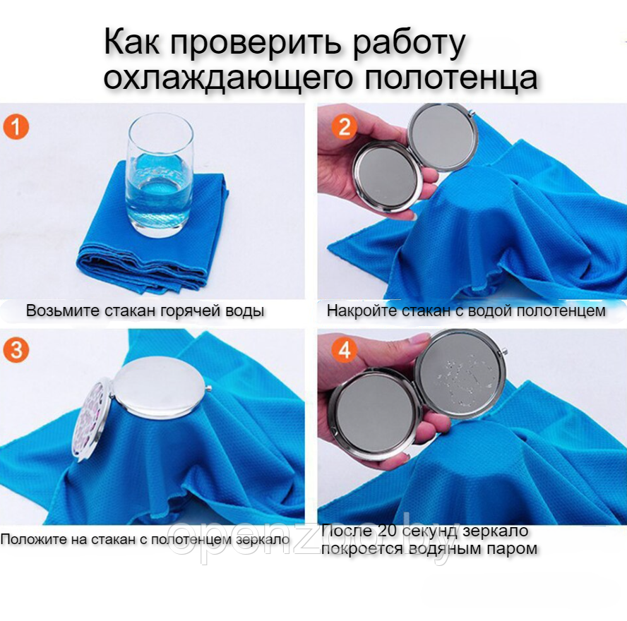 Спортивное охлаждающее полотенце Super Cooling Towel Голубой - фото 8 - id-p207593246