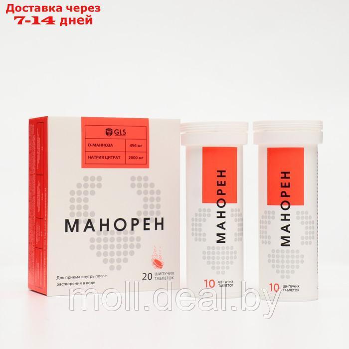 Манорен GLS со вкусом персика-маракуйя, 20 шипучих таблеток - фото 1 - id-p207537682