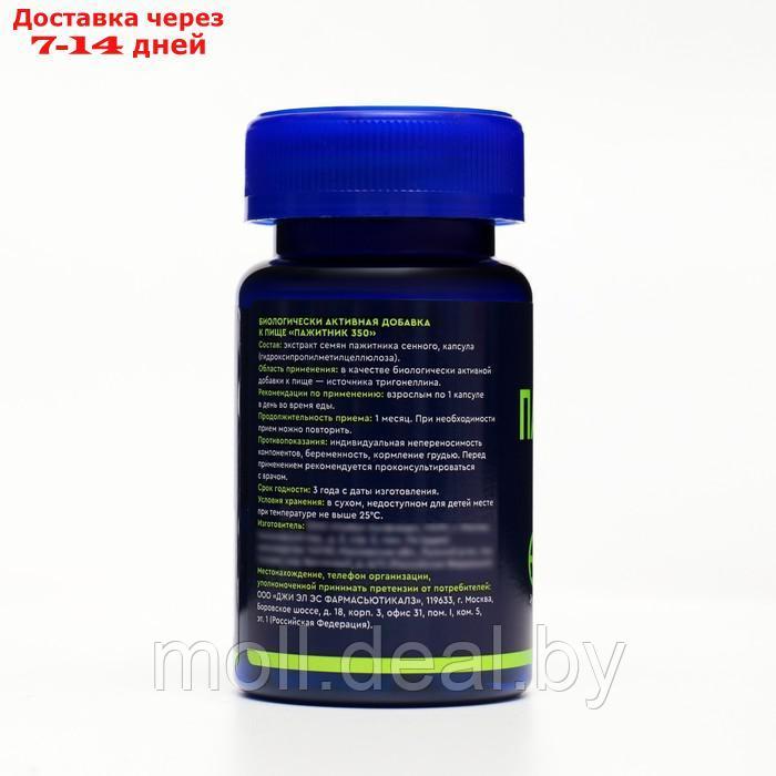 Пажитник 350 мг GLS для повышения тестостерона и либидо, 60 капсул по 350 мг - фото 2 - id-p207537710