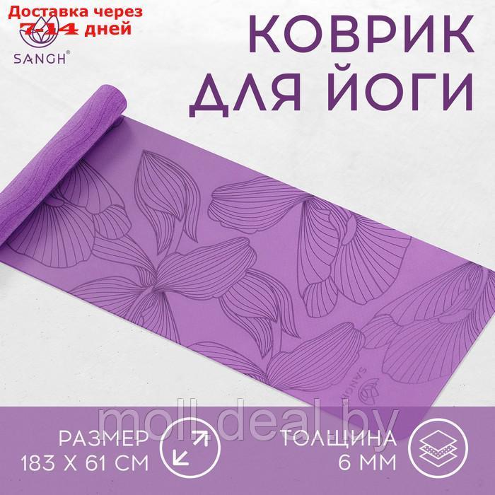 Коврик для йоги  Flowers 183 х 61 х 0,6 см, цвет фиолетовый