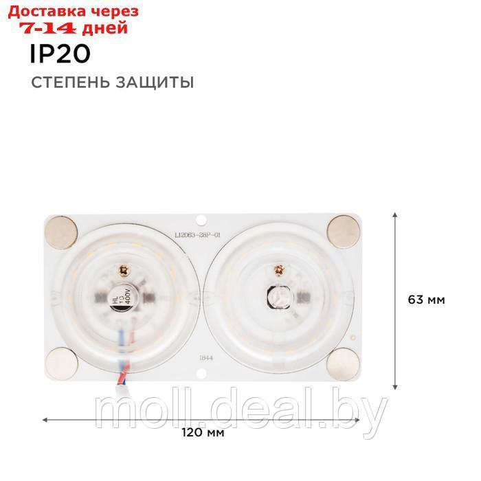 Модуль LED 24Вт 4000К 80Лм/Вт 220В SMD2835 IP20 120*63мм с линзой - фото 9 - id-p207108016