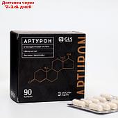 Артурон натуральный бустер тестостерона, 90 капсул по 500 мг