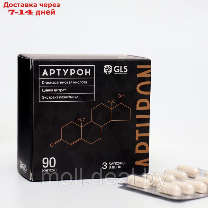 Артурон натуральный бустер тестостерона, 90 капсул по 500 мг - фото 1 - id-p207537716