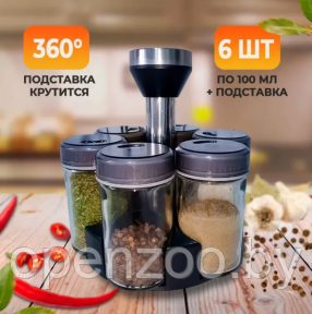 Набор баночек для специй Spice act Set  6 шт. / Органайзер для специй на подставке