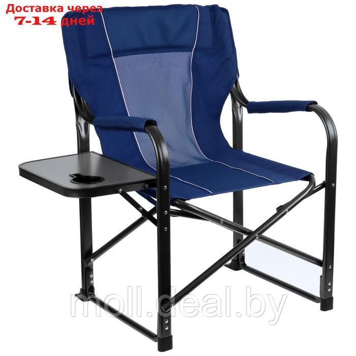 Кресло туристическое стол с подстаканником, 63 х 47 х 94 см, цвет синий - фото 1 - id-p207533608