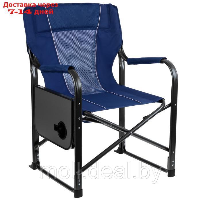 Кресло туристическое стол с подстаканником, 63 х 47 х 94 см, цвет синий - фото 2 - id-p207533608