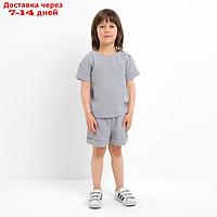 Костюм (футболка и шорты ) детский KAFTAN "Муслин", р.32 (110-116см) серый