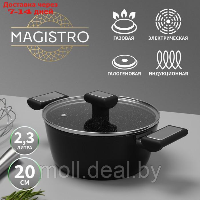 Кастрюля Magistro Warrior, d=20 см, h=8,8 см, со стеклянной крышкой, антипригарное покрытие, индукция - фото 1 - id-p207108030