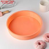 Форма для выпечки "Круг" 28х5,5 см, вн.диаметр 26см, цвет оранжевый