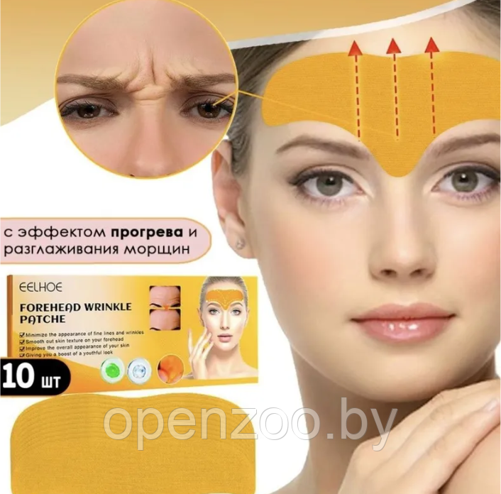 Пластырь - патч для лба Forehead Wrinkle Patche 10 шт. / Патчи от морщин для лба и переносицы с центеллой и - фото 2 - id-p207593260