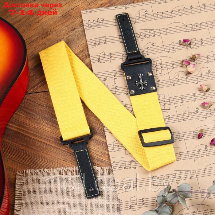 Ремень для гитары Music Life Крест, желтый, 95-155 см - фото 1 - id-p207535730