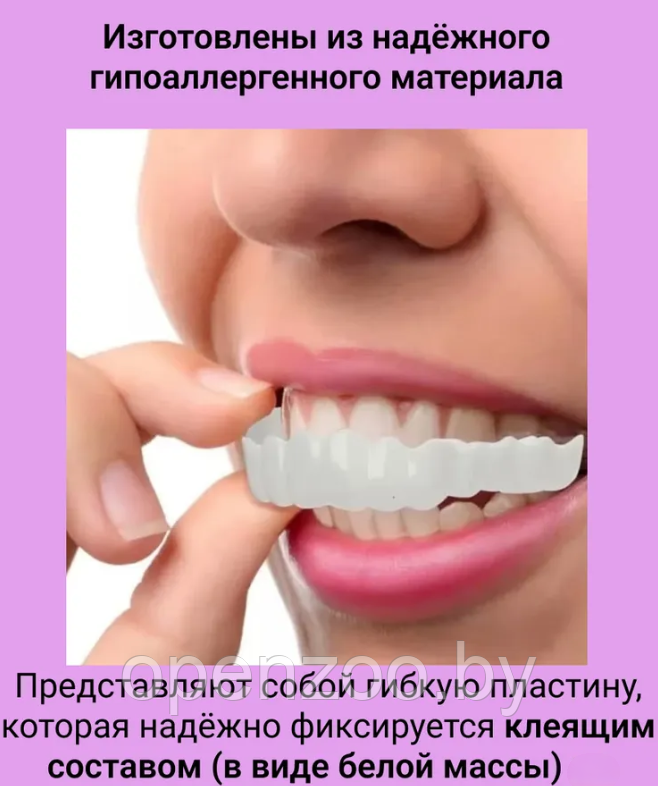 Накладные виниры для зубов Snap-On Smile / Съемные универсальные виниры для ослепительной улыбки 2 шт. (на две - фото 2 - id-p207593266
