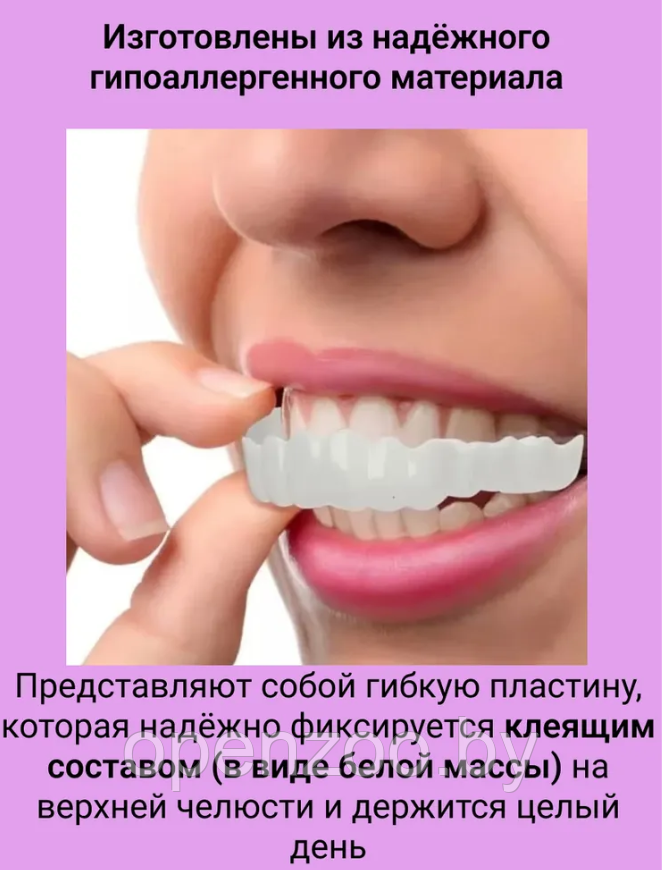 Накладные виниры для зубов Snap-On Smile / Съемные универсальные виниры для ослепительной улыбки 1 шт. - фото 5 - id-p207593267