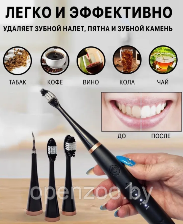 Портативная ультразвуковая зубная щетка - скайлер Electric Teeth Cleaner 31000/min (чистка зубов, удаление - фото 5 - id-p207593269