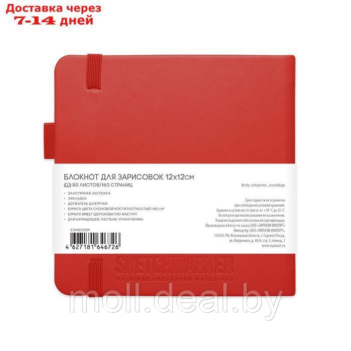 Скетчбук Sketchmarker, 120 х 120 мм, 80 листов, красный, блок 140 г/м2 - фото 2 - id-p207108109