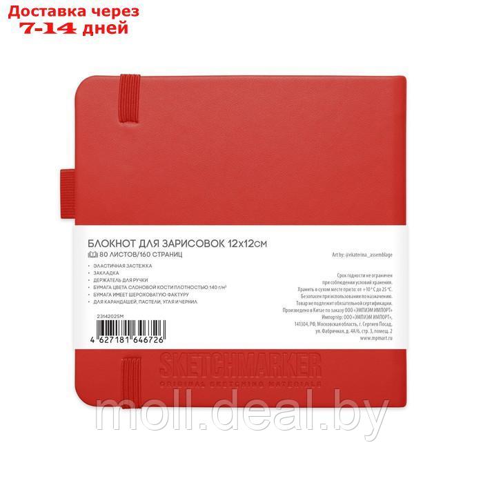 Скетчбук Sketchmarker, 120 х 120 мм, 80 листов, красный, блок 140 г/м2 - фото 3 - id-p207108109