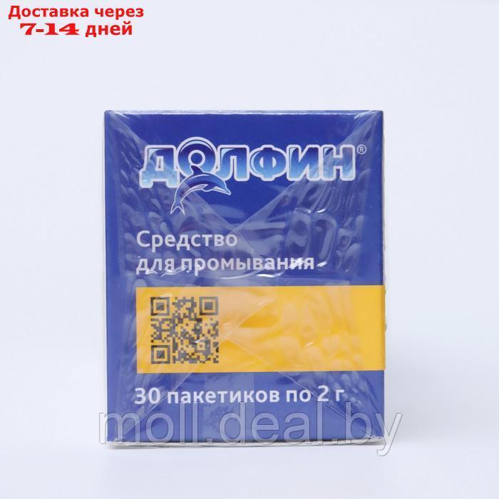 Средство для промывания носа для взрослых "Долфин", 30 пакетиков по 2 г - фото 4 - id-p207538830