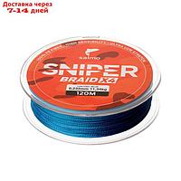 Леска плетёная Salmo Sniper BRAID Blue 120/023