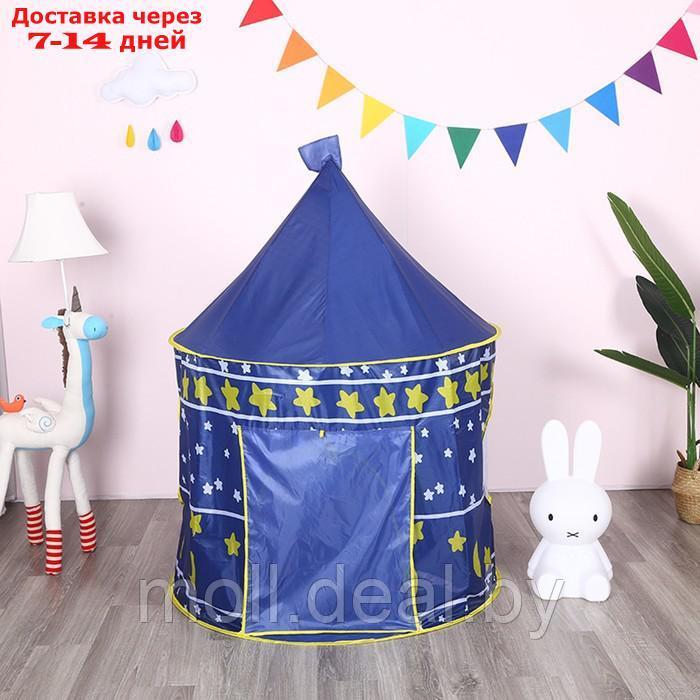 Палатка детская игровая "Шатер", синего цвета - фото 2 - id-p207532706