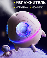 Ультразвуковой увлажнитель воздуха - игрушка Космический корабль Space Capsule Humidifier MJ046 Сиреневый