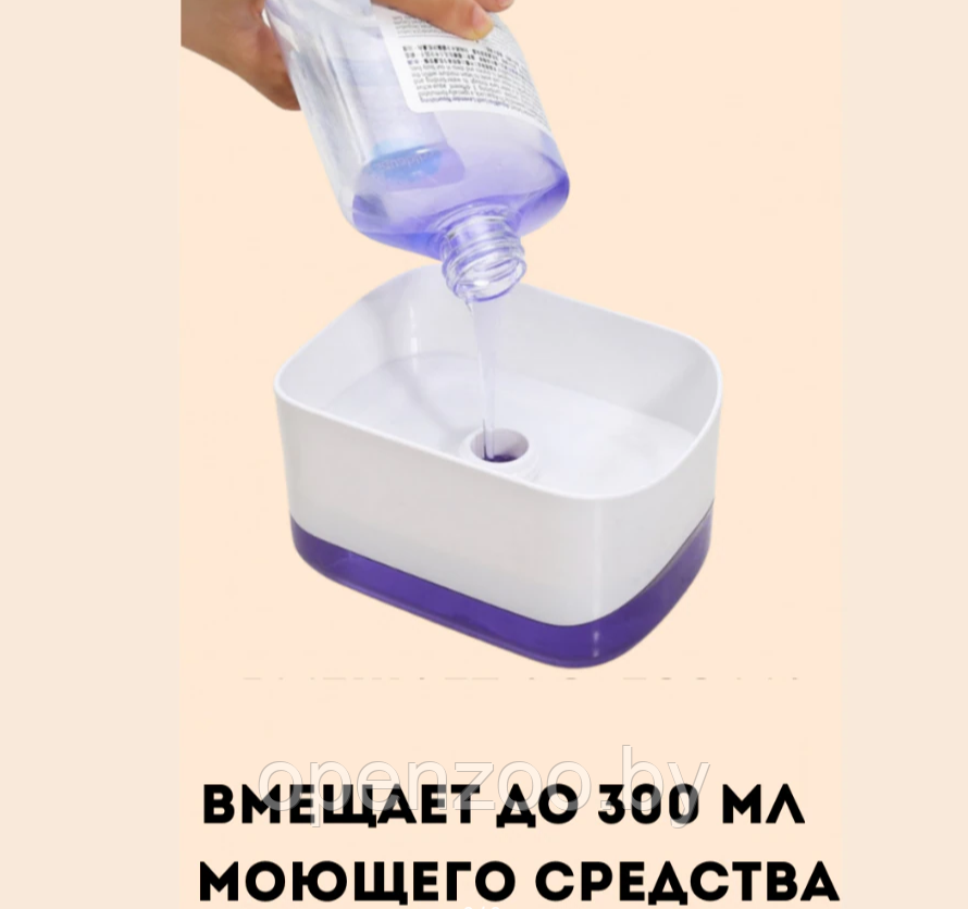 Диспенсер для моющего средства и губки Soap Dispenser / Дозатор на кухню с губкой 2в1 - фото 4 - id-p207593274