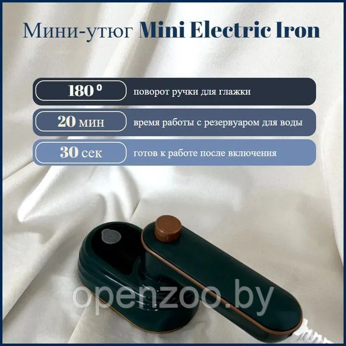 Портативный дорожный мини-утюг с подачей пара Mini Electric Iron 33W Зеленый - фото 4 - id-p207593290
