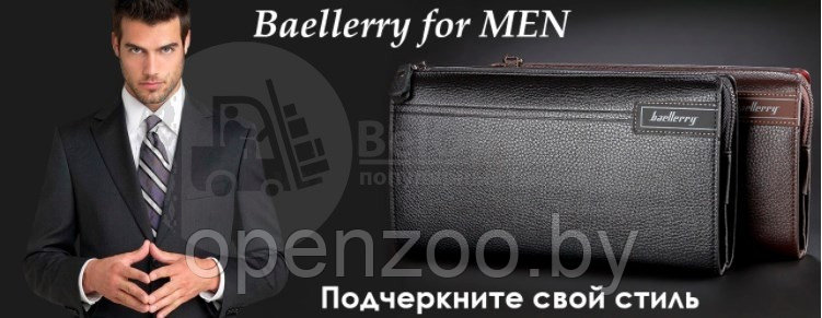 Мужское портмоне клатч на молнии, с ручкой Baellerry Maxi Libero S1001 Черное - фото 7 - id-p207596610