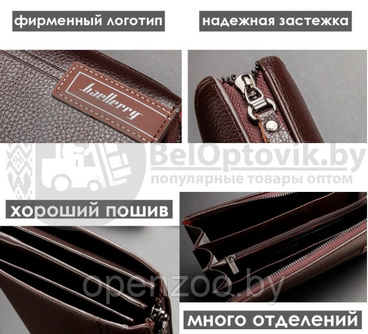 Мужское портмоне клатч на молнии, с ручкой Baellerry Maxi Libero S1001 Черное - фото 9 - id-p207596610