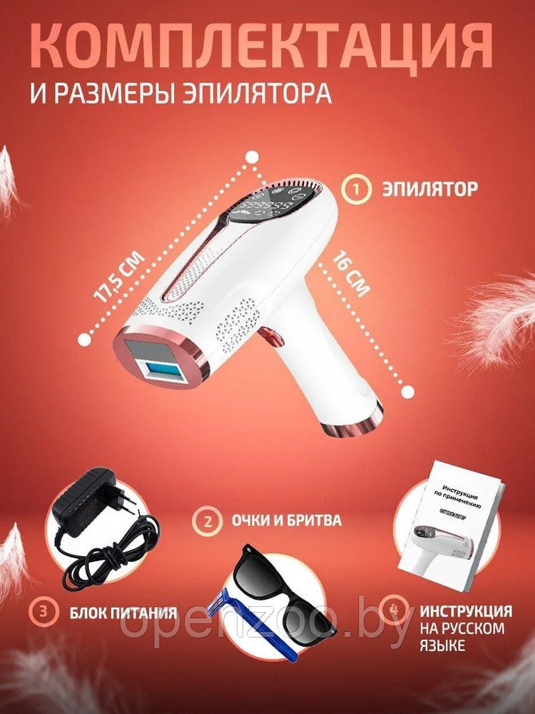Домашний кварцевый фотоэпилятор для женщин с охлаждением IPL HAIR REMOWAL (автоматический и ручной режимы) - фото 3 - id-p207593311