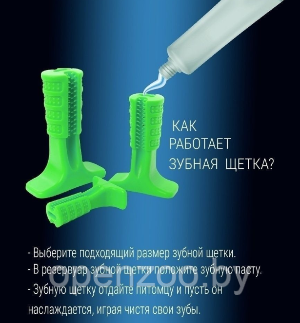 Зубная щетка для животных Toothbrush (размер L) / Игрушка - кусалка зубочистка для крупных пород - фото 7 - id-p207593322